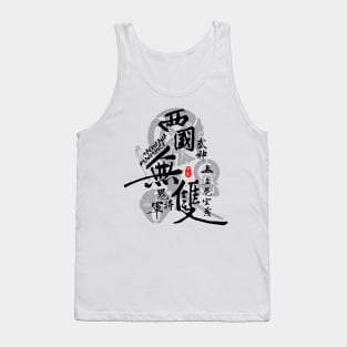 Tachibana Muneshige Warrior of West Calligraphy Art Tank Top